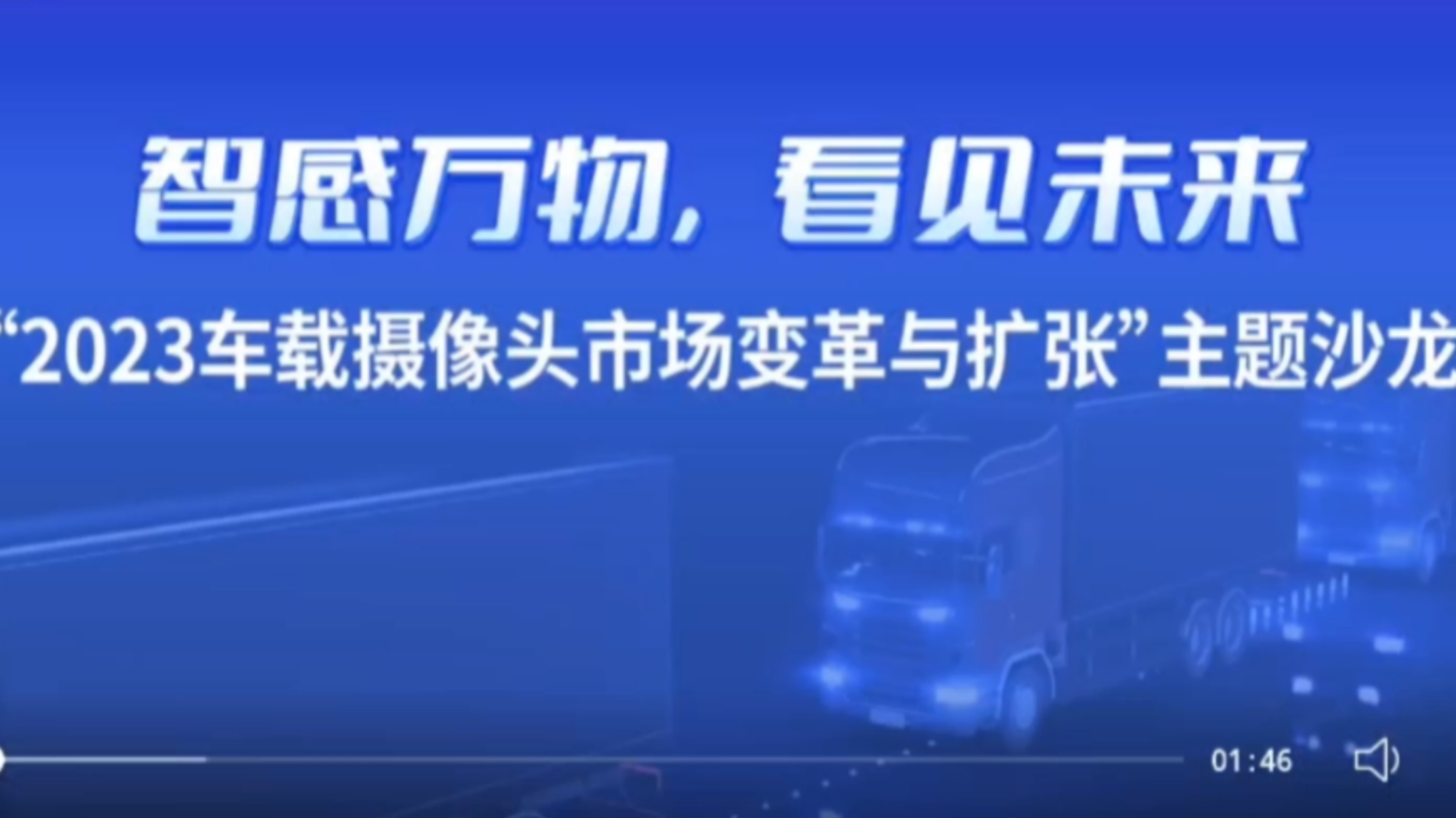 六力快讯丨韦总&《车后快豹》采访